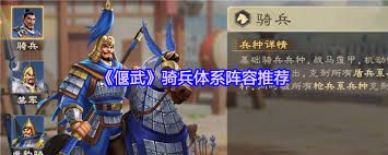 偃武弓兵体系玩法是什么