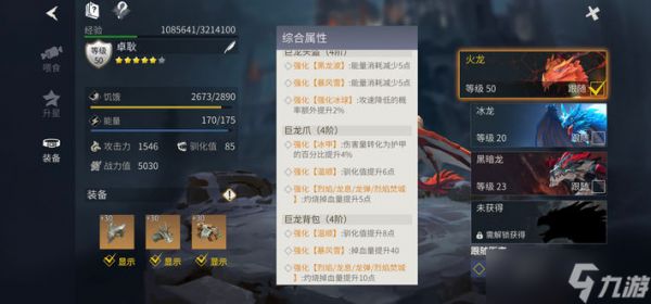 冰原守卫者中多余的龙装有什么用