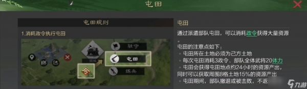 率土之滨萌新怎么升级四级校场