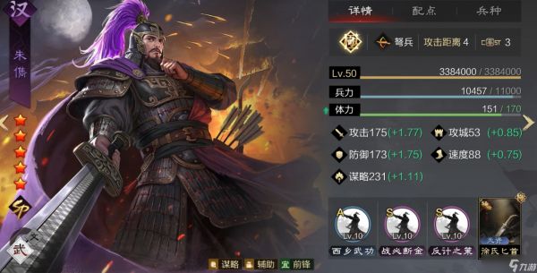 率土之滨萌新怎么升级四级校场