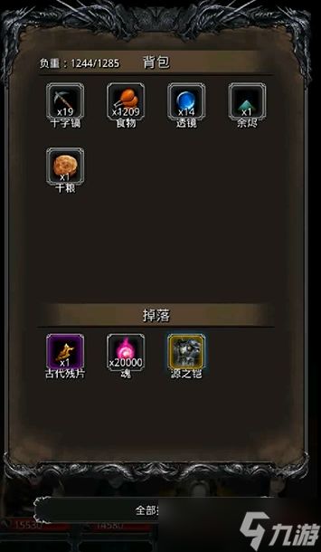 地下城堡2裂隙53层生命源兽怎么过