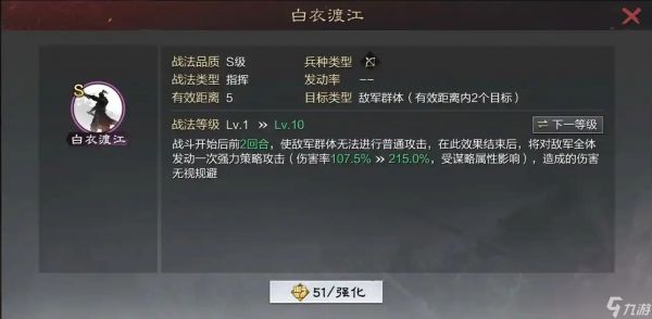 率土之滨大都督加点攻略：别让 “属性错位” 浪费强队潜力！