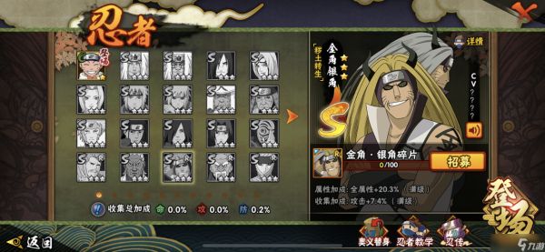 火影忍者手游怎么玩金角银角