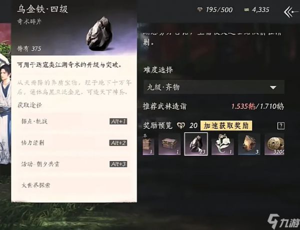 燕云十六声70级提升必看攻略指南