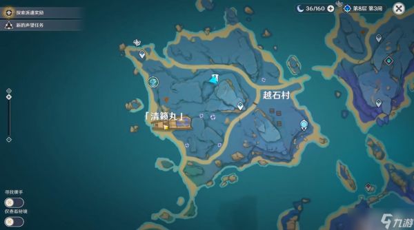 <a id='link_pop' class='keyword-tag' href='https://www.9game.cn/yuanshen/'>原神</a>的清籁丸沉船怎么解密