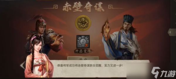 攻城掠地赤壁奇谋用什么装备