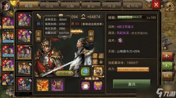 攻城掠地赤壁奇谋用什么装备