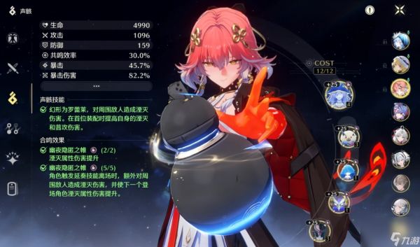 <a id='link_pop' class='keyword-tag' href='https://www.9game.cn/mingchao/'>鸣潮</a>坎特蕾拉共鸣链和武器用什么