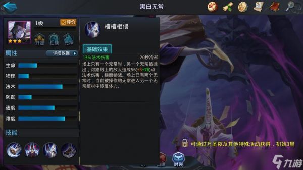 乱斗西游怎么站位最好
