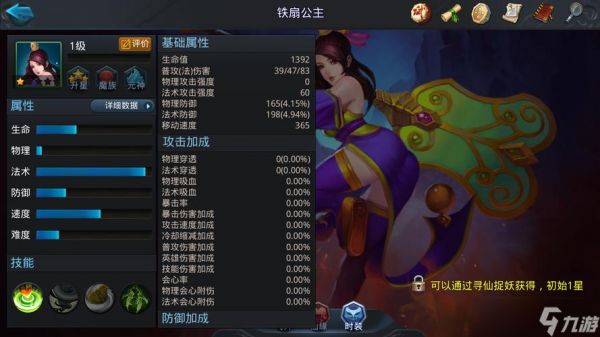 乱斗西游怎么站位最好