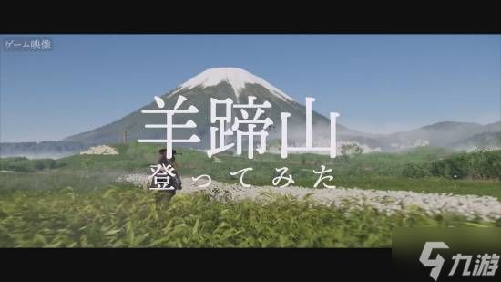 粉丝亲赴北海道挑战羊蹄山！历时7小时代入感拉满