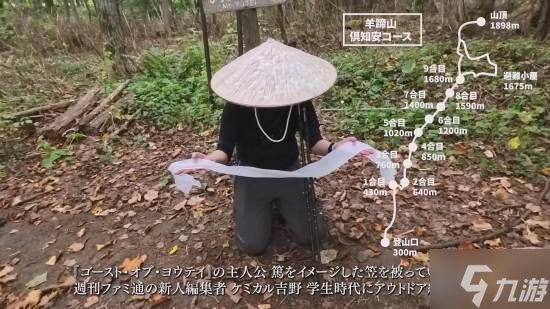 粉丝亲赴北海道挑战羊蹄山！历时7小时代入感拉满