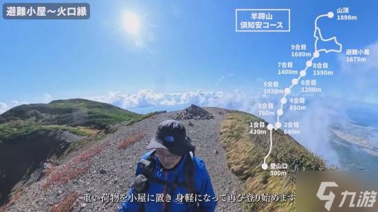 粉丝亲赴北海道挑战羊蹄山！历时7小时代入感拉满