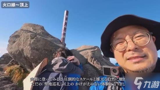 粉丝亲赴北海道挑战羊蹄山！历时7小时代入感拉满