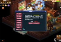 梦幻西游宅邸风水符怎么提升