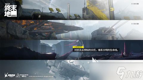 明日方舟终末地采集怎么玩 明日方舟终末地采集详解