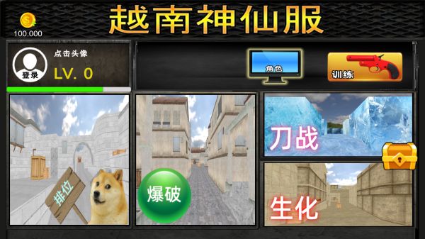 越南神仙服什么时候出 公测上线时间预告