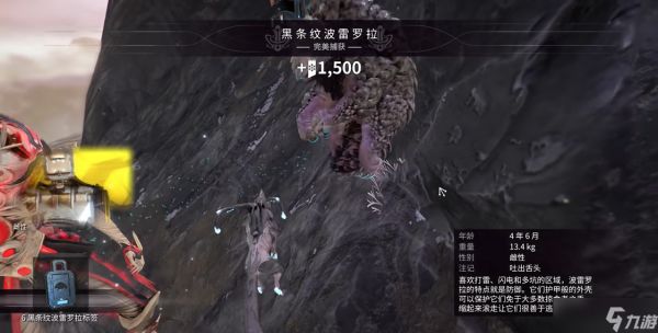 星际战甲动物捕捉需要什么