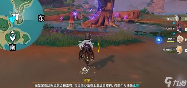<a id='link_pop' class='keyword-tag' href='https://www.9game.cn/yuanshen/'>原神</a>如何平息雷樱树