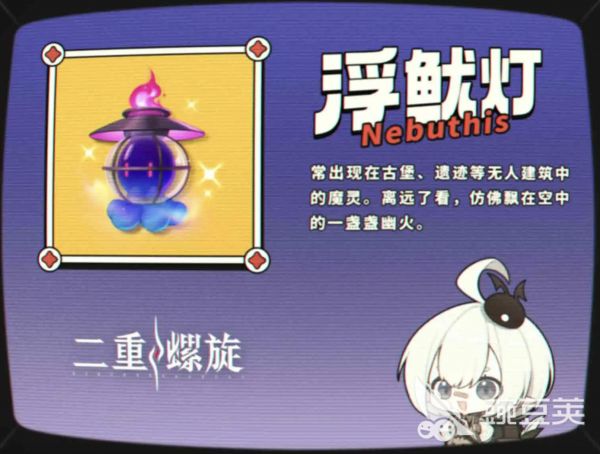 二重螺旋鱿浮灯技能是什么 二重螺旋鱿浮灯技能介绍