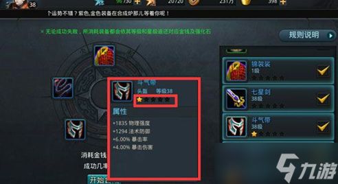 乱斗西游哪里合装备好