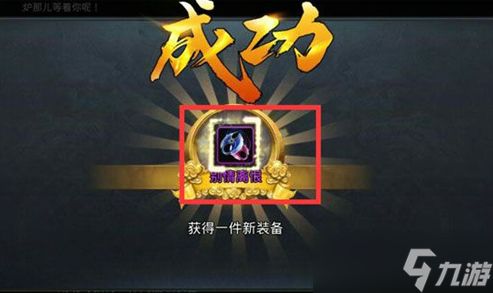 乱斗西游哪里合装备好