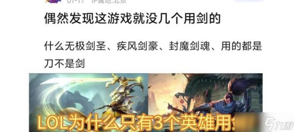 英雄联盟剑豪怎么？剑豪的玩法和技巧是什么？