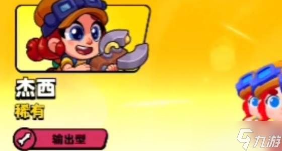 爆裂小队二星杰西