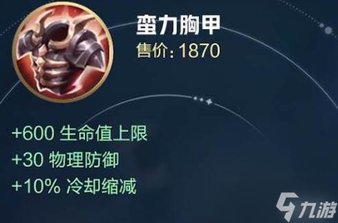 决胜巅峰防御装备