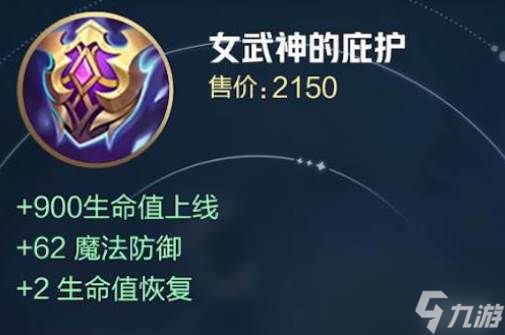 决胜巅峰防御装备