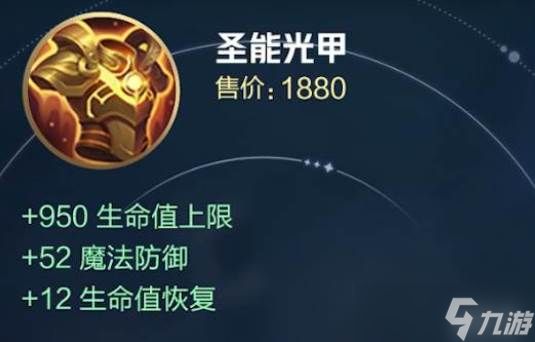 决胜巅峰防御装备