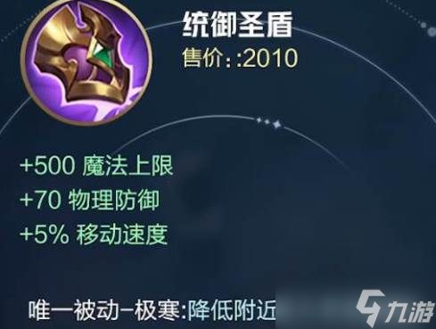 决胜巅峰防御装备