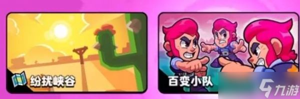 爆裂小队联机玩法