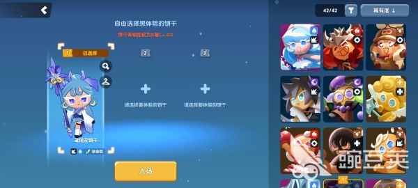 饼干人联盟鸢尾花饼干怎么玩 饼干人联盟鸢尾花饼干技能分析
