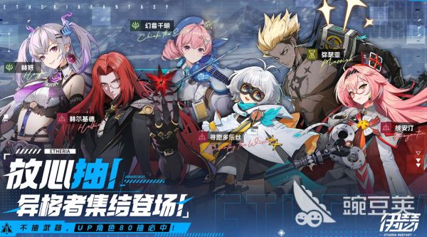 伊瑟角色图鉴 伊瑟角色介绍