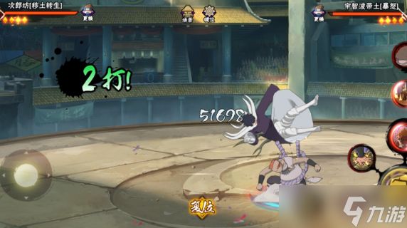 <a id='link_pop' class='keyword-tag' href='https://www.9game.cn/hyrz/'>火影忍者手游</a>次郎坊怎么打