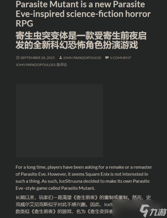 外媒评二次元画风新游《寄生种》：风格像《寄生前夜》