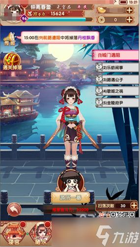 熹妃Q传游历全攻略：详解玩法流程、奖励与技巧