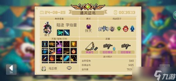 元气骑士巨巨雪狐怎么合成