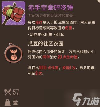 熔炉密林赤手空拳砰咚锤怎么样：详解其性能与适用性