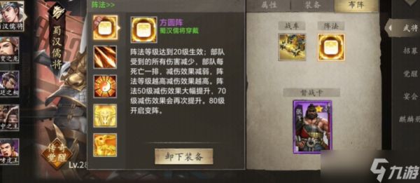 攻城掠地赵云武将技能搭配什么