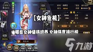 女神危机中最强角色是谁