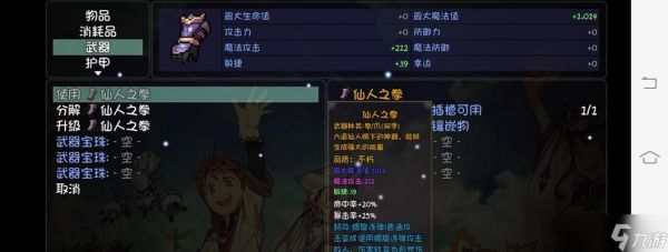 《大千世界》游戏冥界怎样快速刷文（游戏攻略）