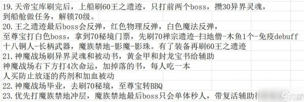 《大千世界》游戏冥界怎样快速刷文（游戏攻略）