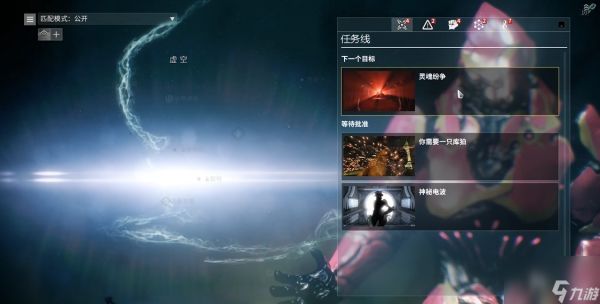 星际战甲梦中梦后面是什么任务