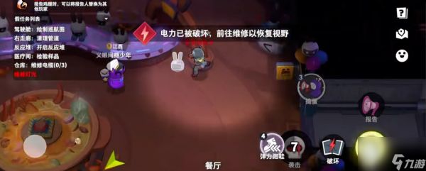 太空行动欺诈师怎么过关