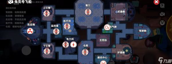 太空行动欺诈师怎么过关