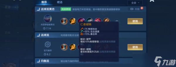 <a id='link_pop' class='keyword-tag' href='https://www.9game.cn/wzry/'>王者荣耀</a>黄忠出装铭文是什么