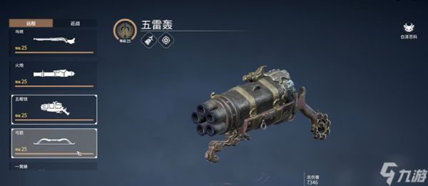 永劫无间教程怎么过