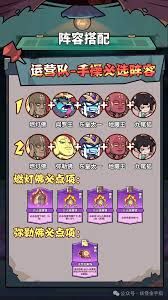 妖怪金手指暴击队阵容如何搭配